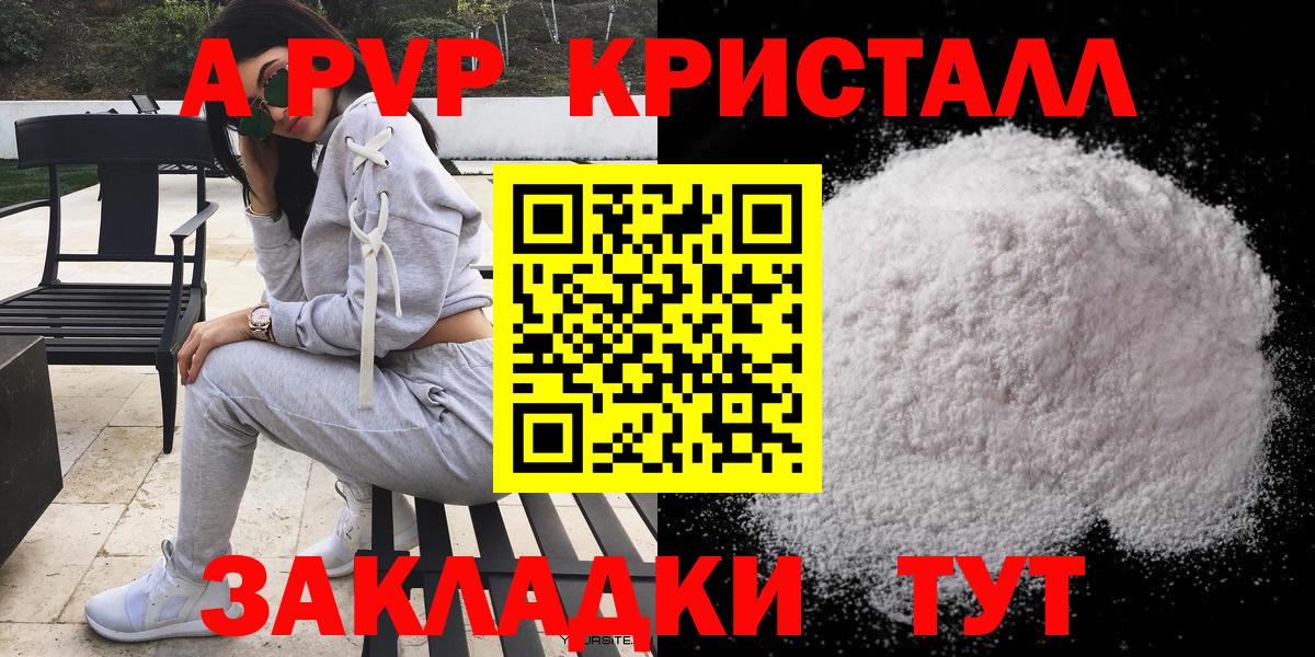 Alpha-PVP крисы CK Кудымкар