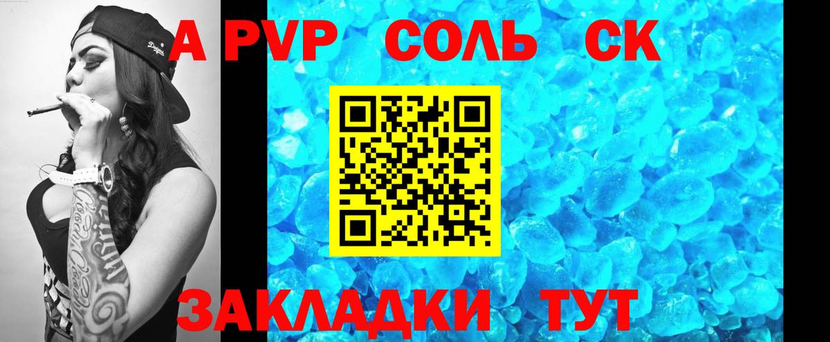 Alpha-PVP VHQ  Вход с VPN  как найти закладки  Кудымкар  Alpha PVP СК КРИС 