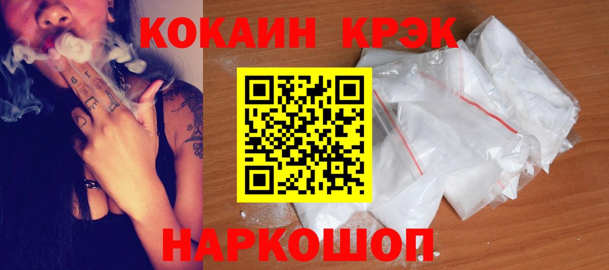 Кокаин Эквадор  COCAIN  COCAIN 97%  Кудымкар  Вход с VPN 