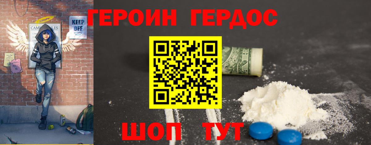 ГЕРОИН VHQ Кудымкар