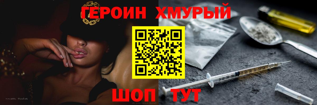 Кудымкар  ГЕРОИН  Вход с VPN  ГЕРОИН Heroin 