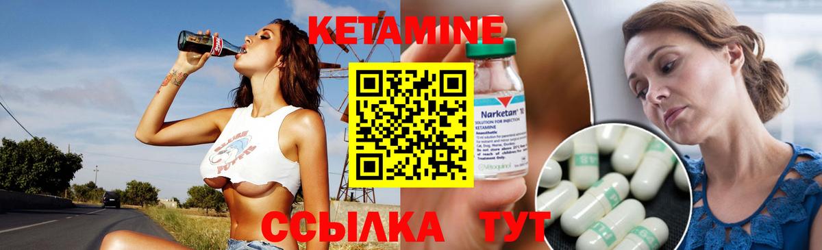 КЕТАМИН ketamine Кудымкар