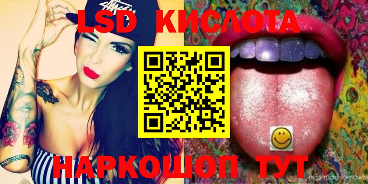 LSD-25 экстази кислота Кудымкар