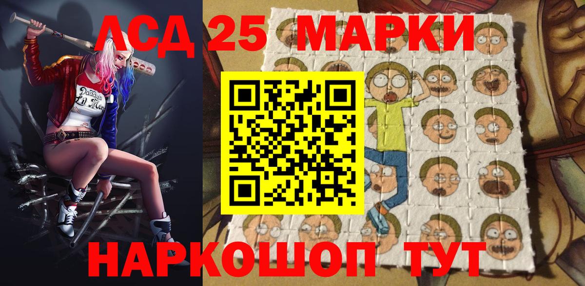 Кудымкар  Марки NBOMe  Вход с VPN  Наркотические марки 1,5мг 