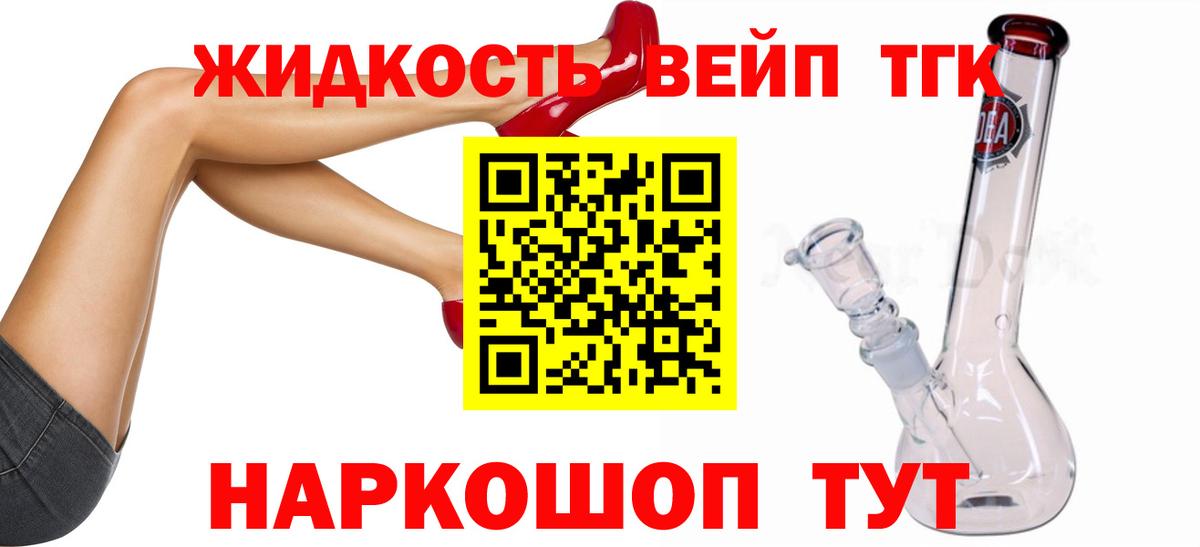 Кудымкар  Дистиллят ТГК гашишное масло  Дистиллят ТГК концентрат  Вход с VPN 